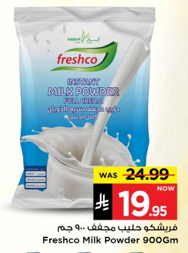 Milk Powder available at Mark & Save in KSA, Saudi Arabia, Saudi - Al Hasa