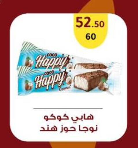 available at Wekalet Elmansoura - Dakahlia  in Egypt - Cairo