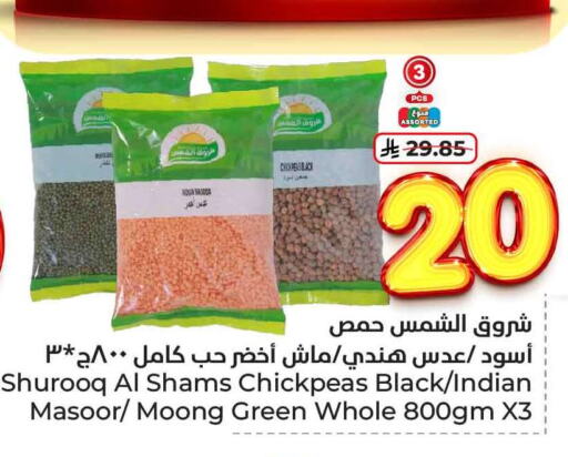 Pulses, Beans & Grains in Hyper Al Wafa, Saudi Arabia Offers - Saudi Arabia Chives available at Hyper Al Wafa in KSA, Saudi Arabia, Saudi - Riyadh