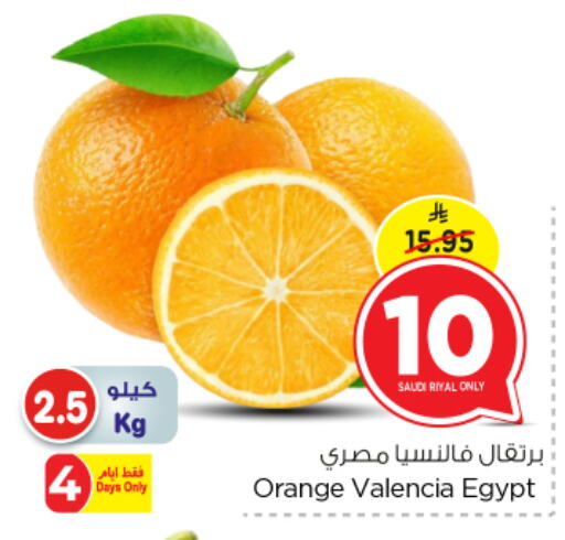 Fresh Fruits in Nesto, Saudi Arabia Offers - Saudi Arabia Orange from Saudi Arabia Egypt available at Nesto in KSA, Saudi Arabia, Saudi - Riyadh