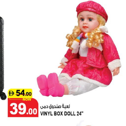 هدايا و ألعاب in هاشم هايبرماركت, UAE Offers - الإمارات العربية المتحدة available at هاشم هايبرماركت in الإمارات العربية المتحدة , الامارات - الشارقة / عجمان