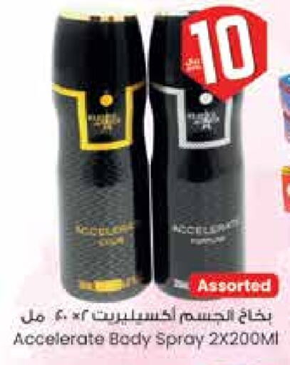 العطر in ستي فلاور, المملكة العربية السعودية Offers - المملكة العربية السعودية available at ستي فلاور in مملكة العربية السعودية, السعودية, سعودية - سكاكا