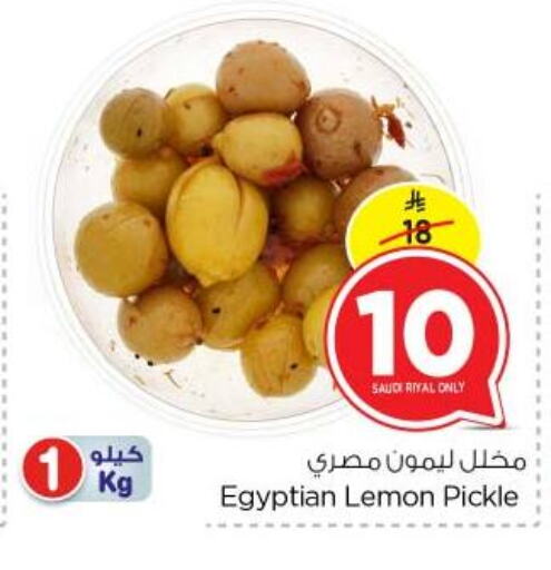 مخلل available at نستو in مملكة العربية السعودية, السعودية, سعودية - الرياض