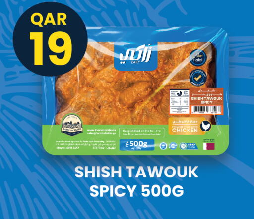 Shish Tawouk available at City Hypermarket in Qatar - Al Rayyan