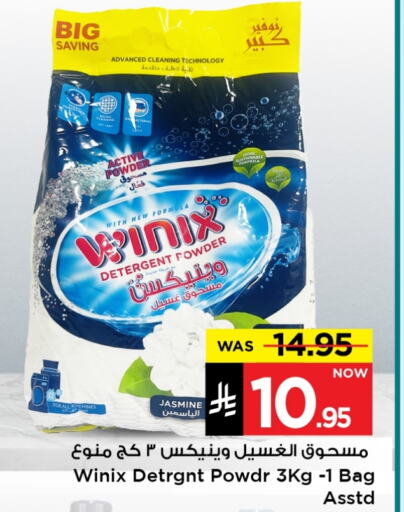 Laundry in Mark & Save, Saudi Arabia Offers - Saudi Arabia Detergent available at Mark & Save in KSA, Saudi Arabia, Saudi - Al Hasa