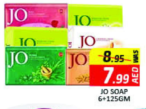 JO available at Mango Hypermarket LLC in UAE - Dubai
