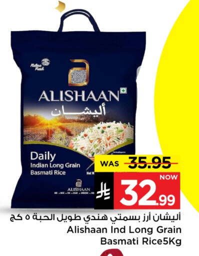 Rice in Mark & Save, Saudi Arabia Offers - Saudi Arabia Basmati / Biryani Rice available at Mark & Save in KSA, Saudi Arabia, Saudi - Riyadh