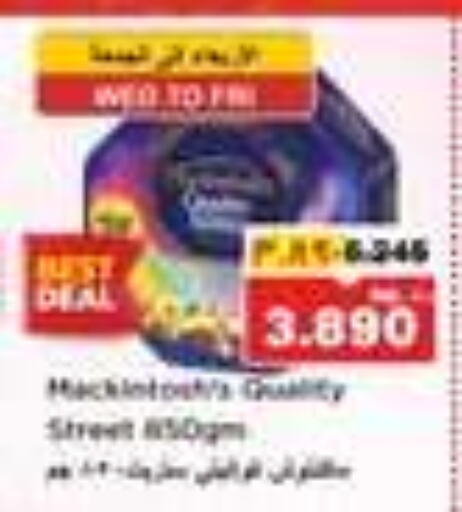 available at نستو هايبر ماركت in الكويت - محافظة الأحمدي