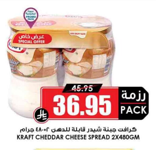 KRAFT Cheddar Cheese available at Prime Supermarket in KSA, Saudi Arabia, Saudi - Buraidah