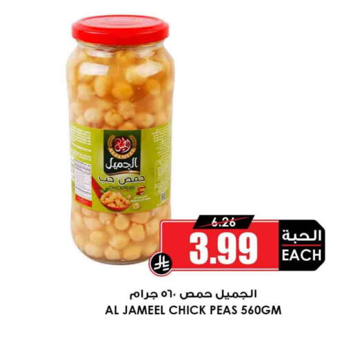 Chick Peas available at Prime Supermarket in KSA, Saudi Arabia, Saudi - Rafha