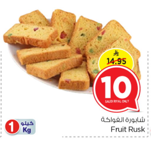 Biscuits in Nesto, Saudi Arabia Offers - Saudi Arabia available at Nesto in KSA, Saudi Arabia, Saudi - Al Majmaah
