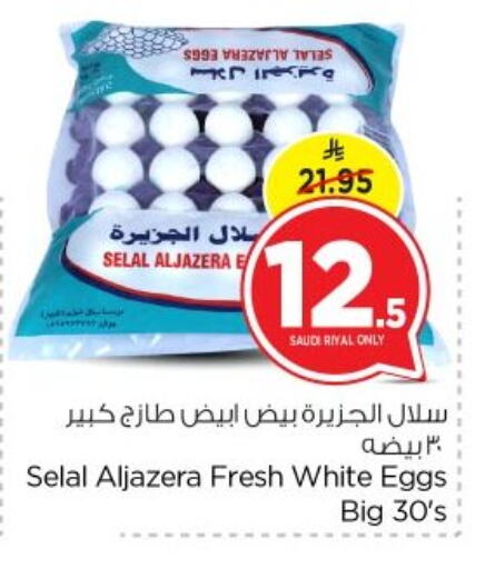available at Nesto in KSA, Saudi Arabia, Saudi - Riyadh