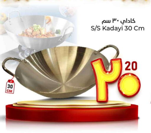 Cookware in Hyper Al Wafa, Saudi Arabia Offers - Saudi Arabia available at Hyper Al Wafa in KSA, Saudi Arabia, Saudi - Jeddah