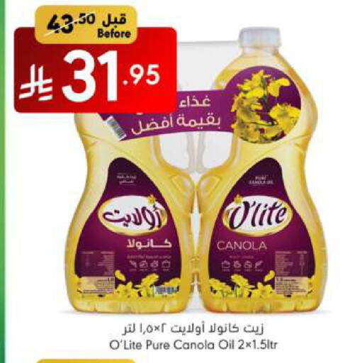 هناء زيت الكانولا available at مانويل ماركت in مملكة العربية السعودية, السعودية, سعودية - الرياض