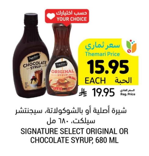 Powdered Drinks & Syrups in Tamimi Market, Saudi Arabia Offers - Saudi Arabia available at Tamimi Market in KSA, Saudi Arabia, Saudi - Al Hasa