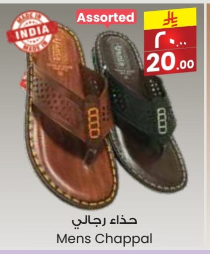 Footwear in City Flower, Saudi Arabia Offers - Saudi Arabia available at City Flower in KSA, Saudi Arabia, Saudi - Arar