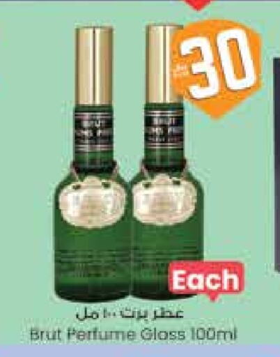 العطر in ستي فلاور, المملكة العربية السعودية Offers - المملكة العربية السعودية available at ستي فلاور in مملكة العربية السعودية, السعودية, سعودية - سكاكا