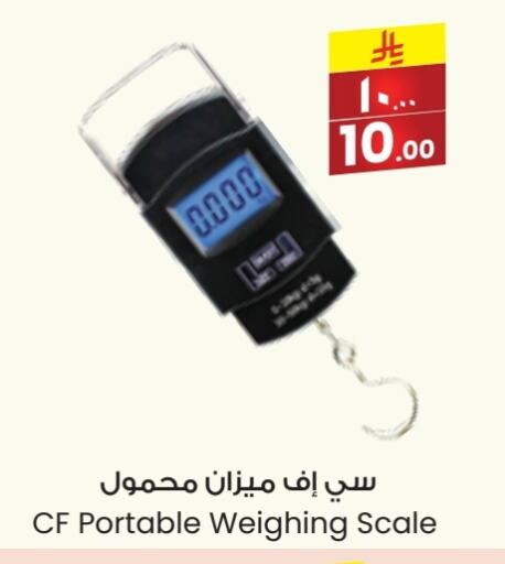 Household Essentials in City Flower, Saudi Arabia Offers - Saudi Arabia available at City Flower in KSA, Saudi Arabia, Saudi - Arar