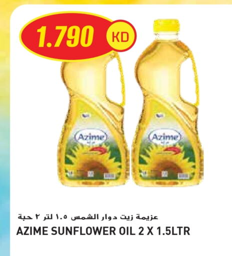 Oil & Ghee in Grand Hyper, Kuwait Offers - Kuwait available at Grand Hyper in Kuwait - Jahra Governorate