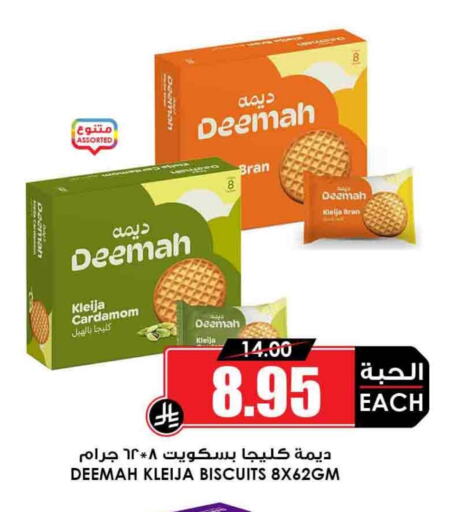 Cardamom available at أسواق النخبة in مملكة العربية السعودية, السعودية, سعودية - نجران