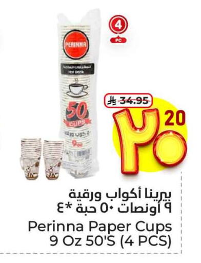 Disposables in Hyper Al Wafa, Saudi Arabia Offers - Saudi Arabia available at Hyper Al Wafa in KSA, Saudi Arabia, Saudi - Ta'if