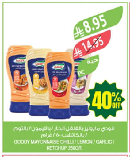 GOODY Mayonnaise available at Farm  in KSA, Saudi Arabia, Saudi - Yanbu