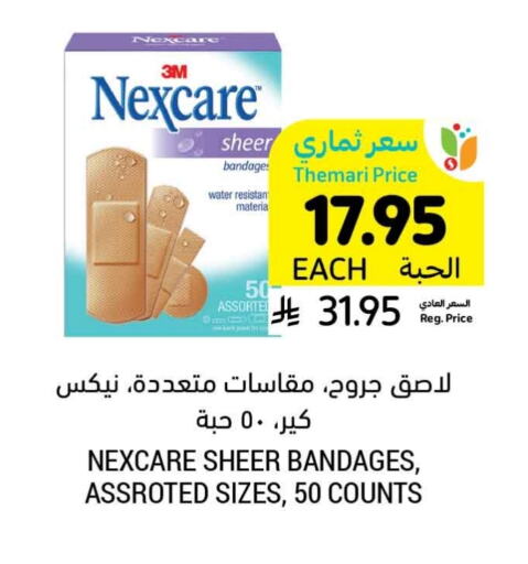 available at أسواق التميمي in مملكة العربية السعودية, السعودية, سعودية - المدينة المنورة