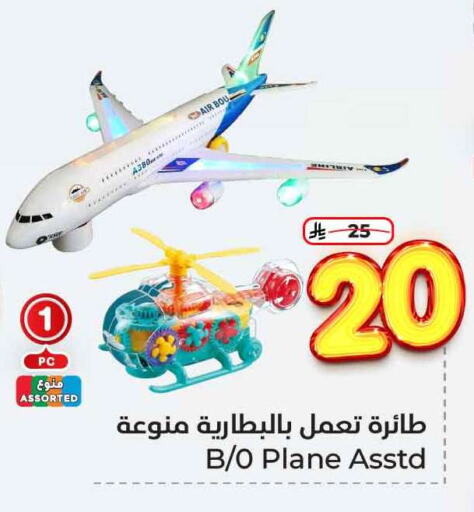 هدايا و ألعاب in هايبر الوفاء, المملكة العربية السعودية Offers - المملكة العربية السعودية available at هايبر الوفاء in مملكة العربية السعودية, السعودية, سعودية - الرياض