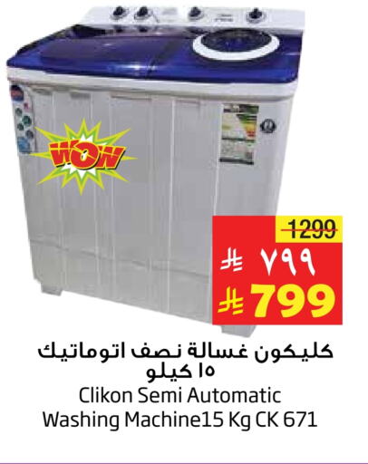 CLIKON Washing Machine available at Layan Hyper in KSA, Saudi Arabia, Saudi - Al Khobar