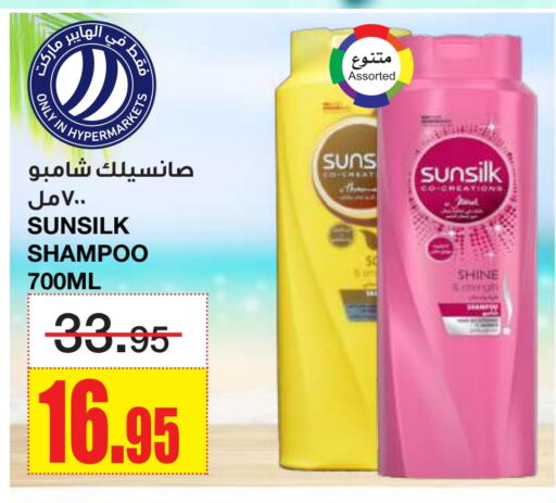 العناية بالشعر in أسواق السدحان, المملكة العربية السعودية Offers - المملكة العربية السعودية صن سيلك شامبو / بلسم available at أسواق السدحان in مملكة العربية السعودية, السعودية, سعودية - الرياض