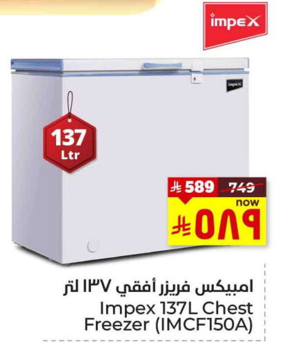 Large Appliances in Hyper Al Wafa, Saudi Arabia Offers - Saudi Arabia IMPEX Freezer available at Hyper Al Wafa in KSA, Saudi Arabia, Saudi - Ta'if