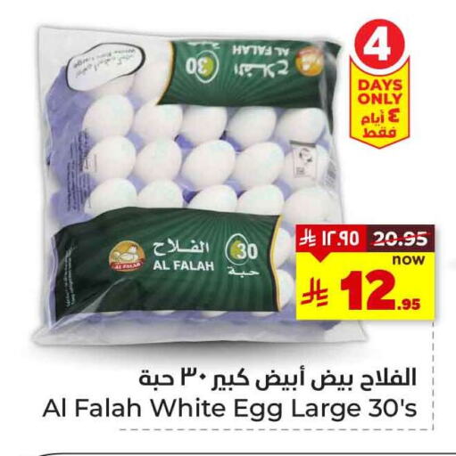 available at Hyper Al Wafa in KSA, Saudi Arabia, Saudi - Riyadh