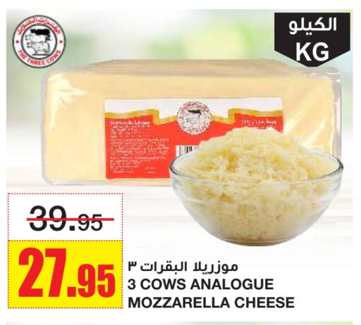 جبنة و كريم in أسواق السدحان, المملكة العربية السعودية Offers - المملكة العربية السعودية موزاريلا available at أسواق السدحان in مملكة العربية السعودية, السعودية, سعودية - الرياض