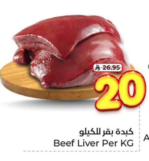 Beef available at Hyper Al Wafa in KSA, Saudi Arabia, Saudi - Jeddah