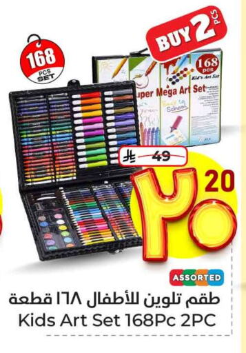 School & Stationary in Hyper Al Wafa, Saudi Arabia Offers - Saudi Arabia available at Hyper Al Wafa in KSA, Saudi Arabia, Saudi - Ta'if