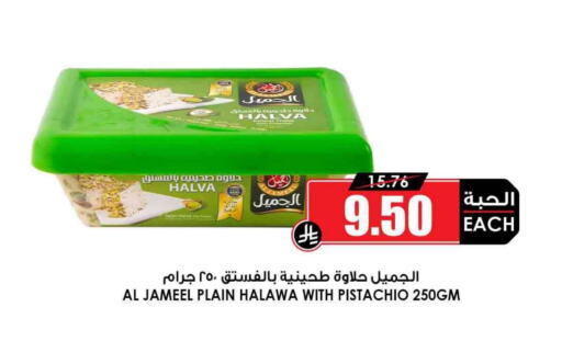 Tahina & Halawa available at Prime Supermarket in KSA, Saudi Arabia, Saudi - Ta'if