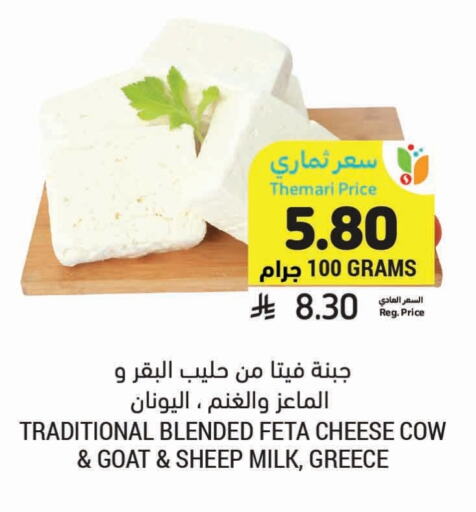 جبنة و كريم in أسواق التميمي, المملكة العربية السعودية Offers - المملكة العربية السعودية فيتا available at أسواق التميمي in مملكة العربية السعودية, السعودية, سعودية - المدينة المنورة