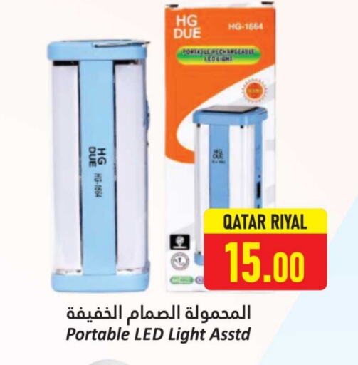 available at دانة هايبرماركت in قطر - الريان