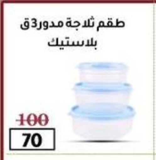 Dining & Serving in Wekalet Elmansoura - Dakahlia , Egypt Offers - Egypt available at Wekalet Elmansoura - Dakahlia in Egypt - Cairo