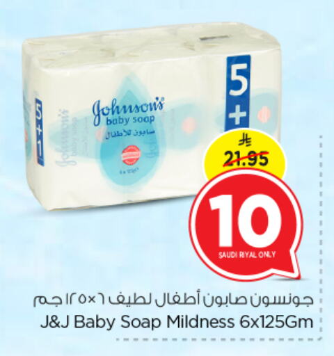 جونسونز available at نستو in مملكة العربية السعودية, السعودية, سعودية - المجمعة