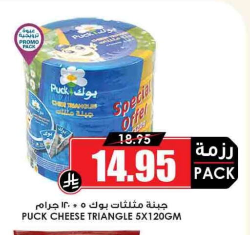 PUCK Triangle Cheese available at Prime Supermarket in KSA, Saudi Arabia, Saudi - Jazan