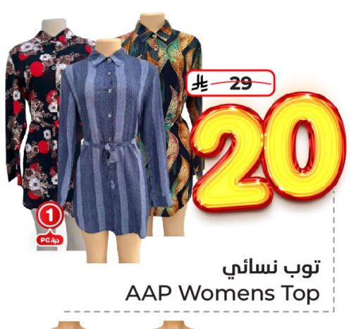 ملابس نسائية in هايبر الوفاء, المملكة العربية السعودية Offers - المملكة العربية السعودية available at هايبر الوفاء in مملكة العربية السعودية, السعودية, سعودية - المنطقة الشرقية
