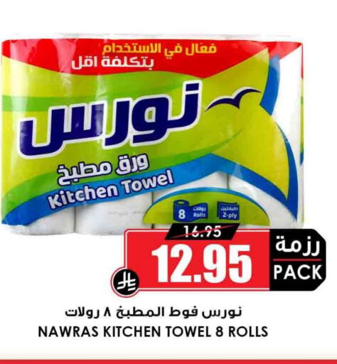 Toilet & Paper Tissue in Prime Supermarket, Saudi Arabia Offers - Saudi Arabia available at Prime Supermarket in KSA, Saudi Arabia, Saudi - Mahayil