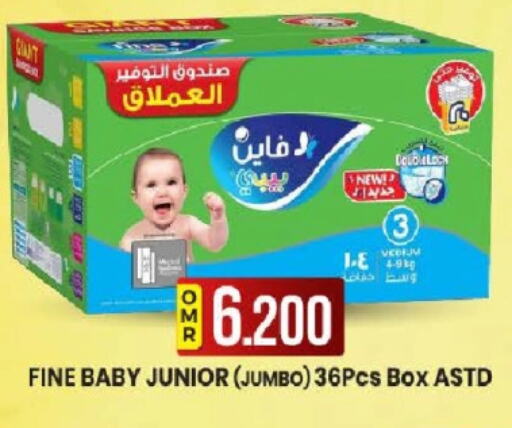 حفاضات أطفال in ك. الم. للتجارة, عُمان Offers - عُمان مولفيكس available at ك. الم. للتجارة in عُمان - صلالة