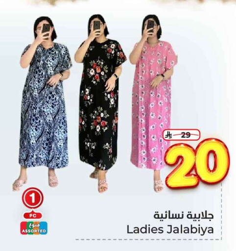 ملابس نسائية in هايبر الوفاء, المملكة العربية السعودية Offers - المملكة العربية السعودية available at هايبر الوفاء in مملكة العربية السعودية, السعودية, سعودية - الرياض