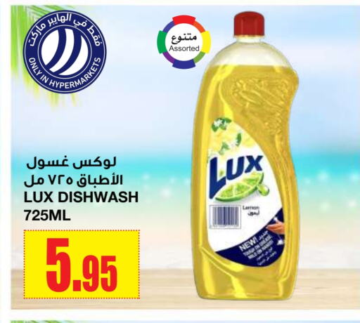 لوكس available at أسواق السدحان in مملكة العربية السعودية, السعودية, سعودية - الرياض