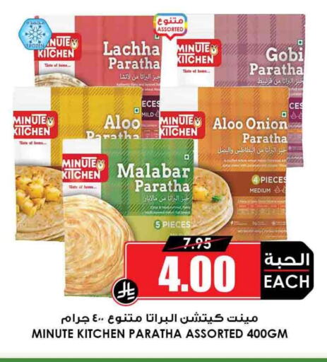 Onion available at Prime Supermarket in KSA, Saudi Arabia, Saudi - Rafha