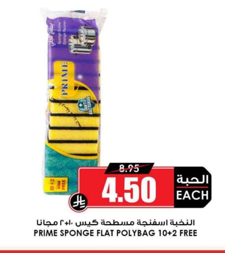 غسل الطبق in أسواق النخبة, المملكة العربية السعودية Offers - المملكة العربية السعودية available at أسواق النخبة in مملكة العربية السعودية, السعودية, سعودية - الخبر