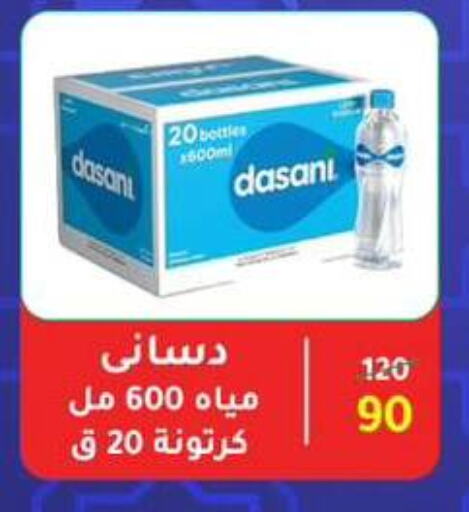 available at Wekalet Elmansoura - Dakahlia  in Egypt - Cairo