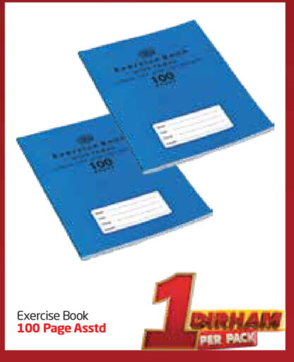 المدرسة و القرطاسية in مركز دلتا, UAE Offers - الإمارات العربية المتحدة available at مركز دلتا in الإمارات العربية المتحدة , الامارات - الشارقة / عجمان